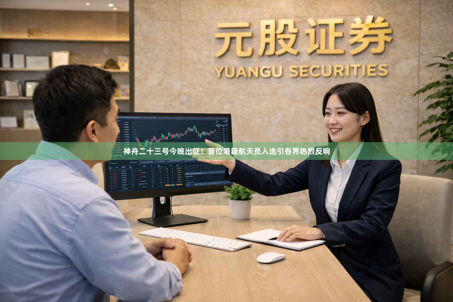 神舟二十三号今晚出征！首位港籍航天员入选引各界热烈反响