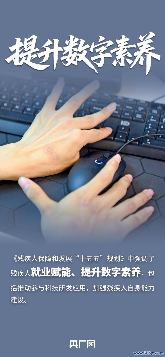 展望“十五五”时期残疾人事业新局面 关爱孤独症全生命周期