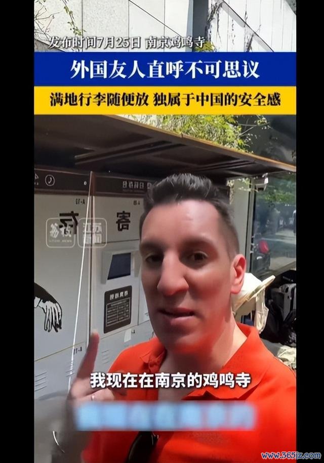 老外惊叹南京鸡鸣寺无人值守行李箱