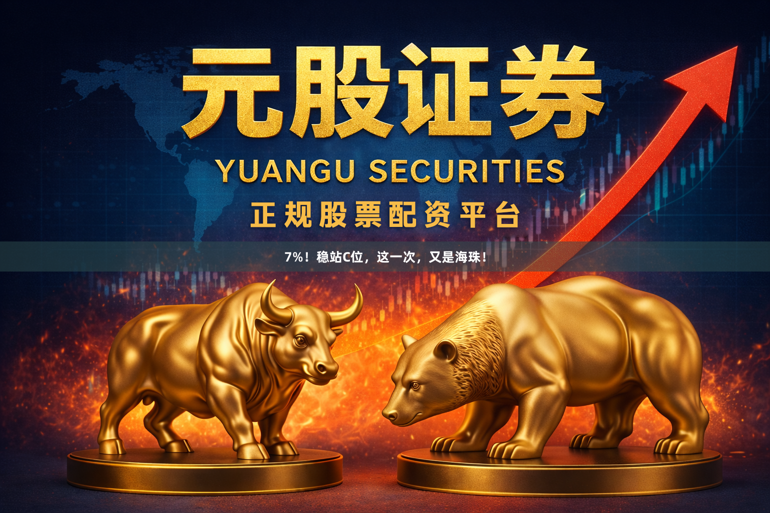 7%！稳站C位，这一次，又是海珠！