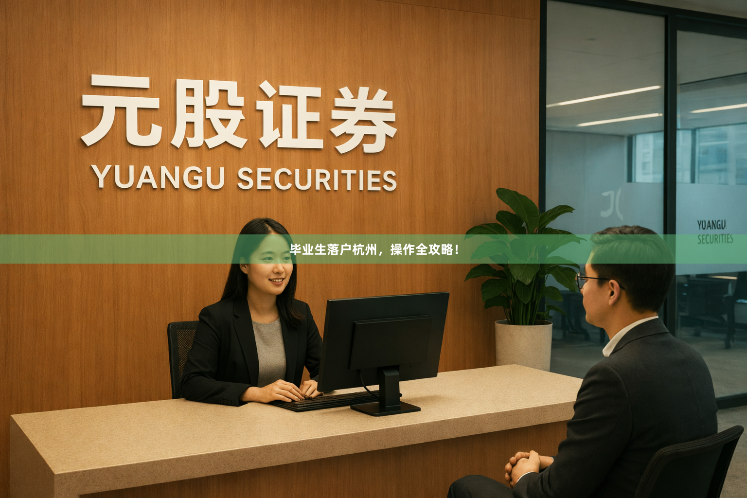 毕业生落户杭州，操作全攻略！