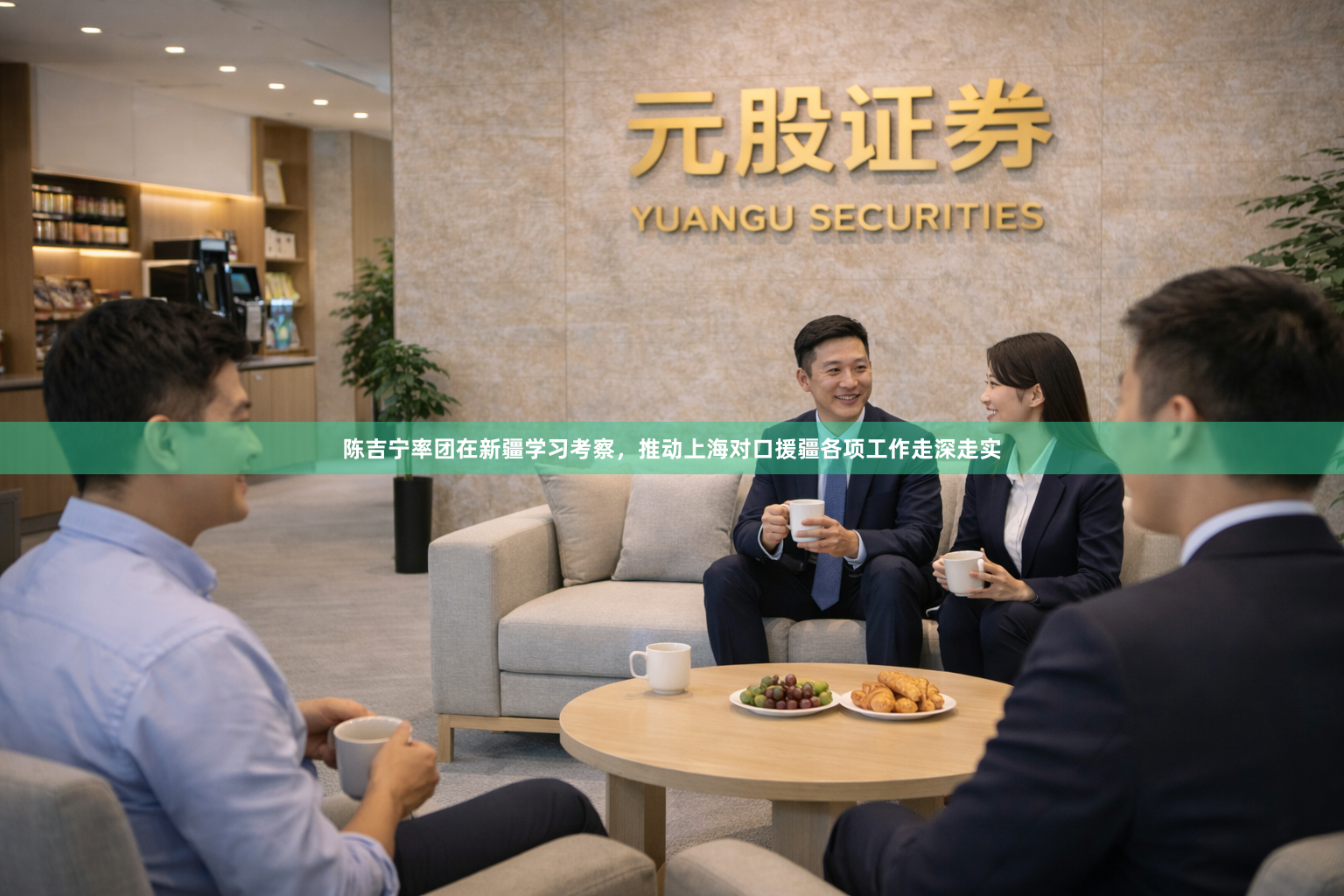 陈吉宁率团在新疆学习考察，推动上海对口援疆各项工作走深走实