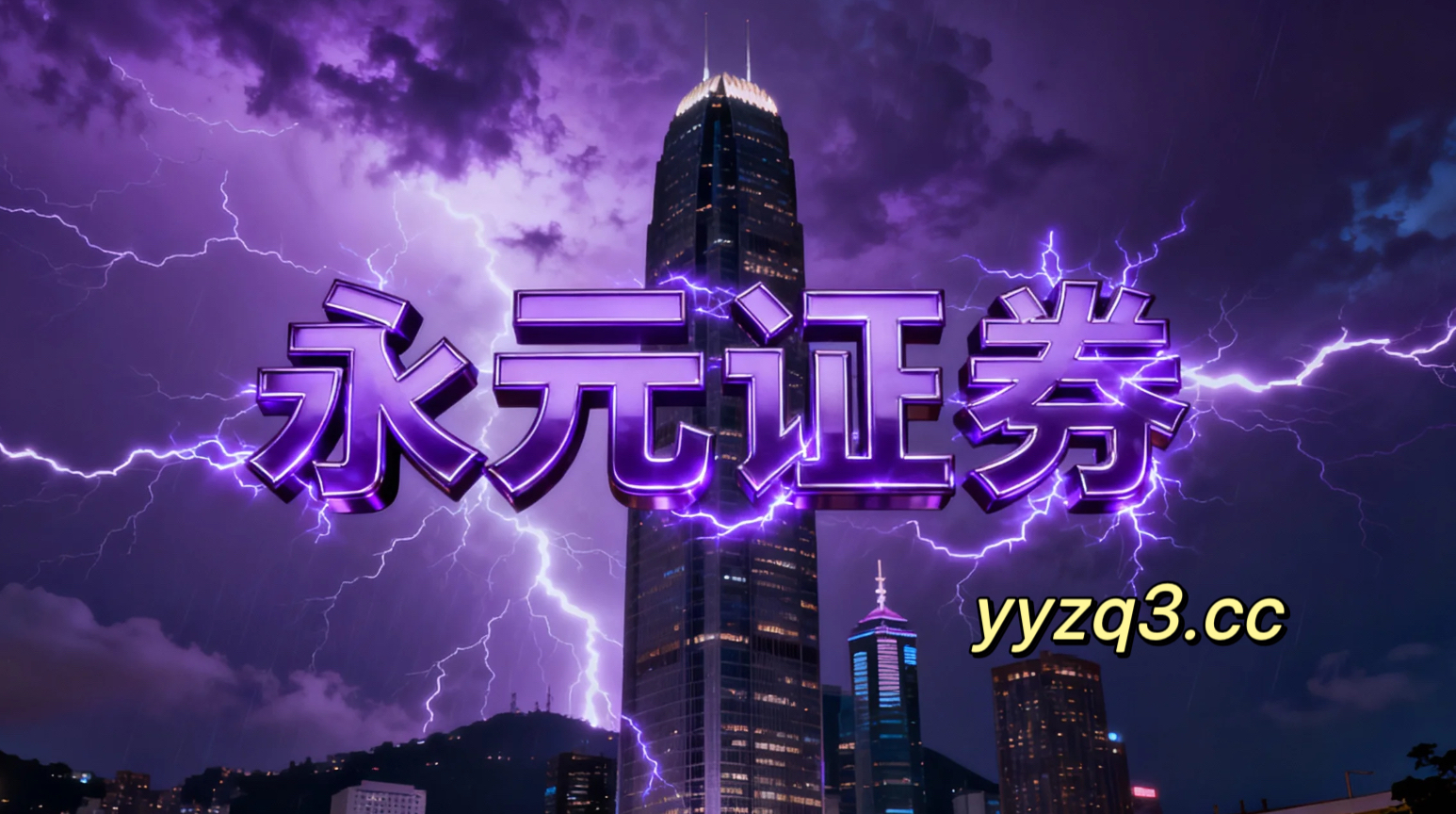 过去三年全球资本市场面对指数反复拉锯阶段的市场环境中杠杆资金