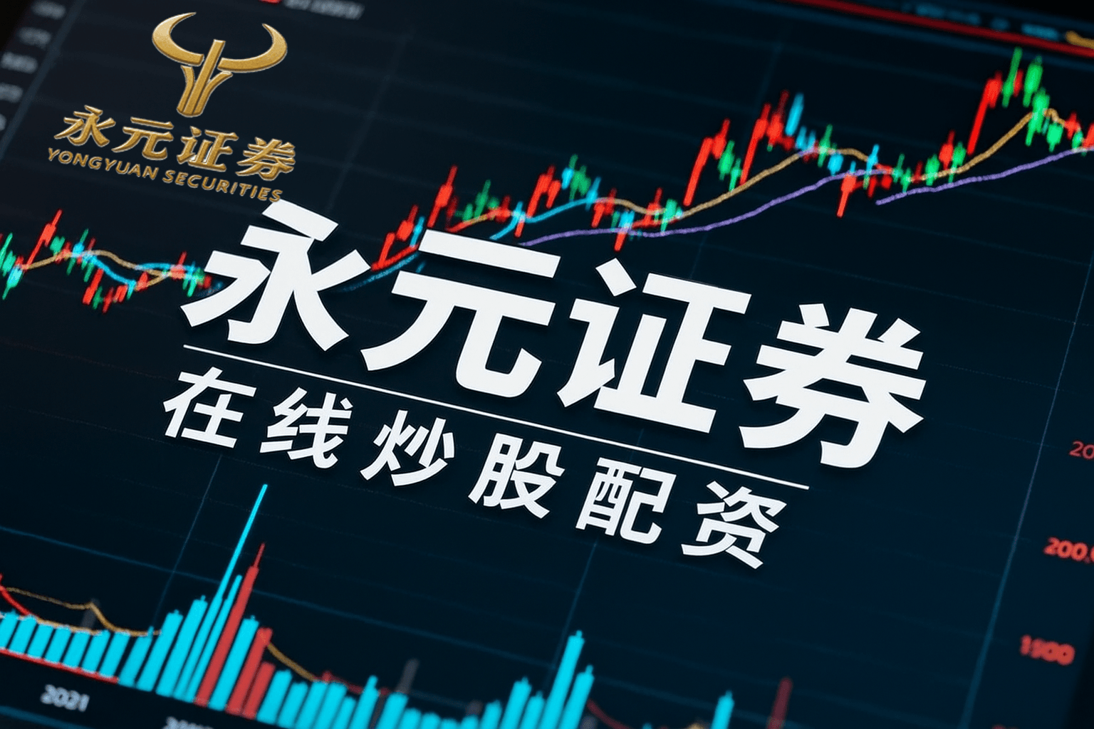 杠杆与配资风险追踪